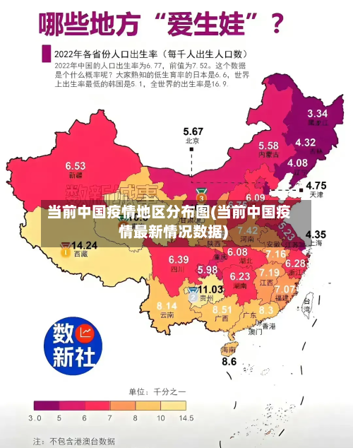 当前中国疫情地区分布图(当前中国疫情最新情况数据)